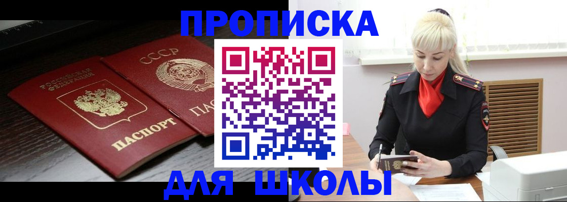 прописка для кредита в Ардоне