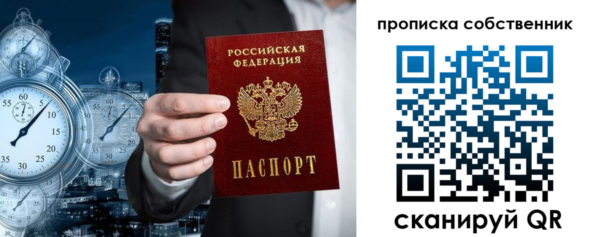 прописка для работы в Ардоне