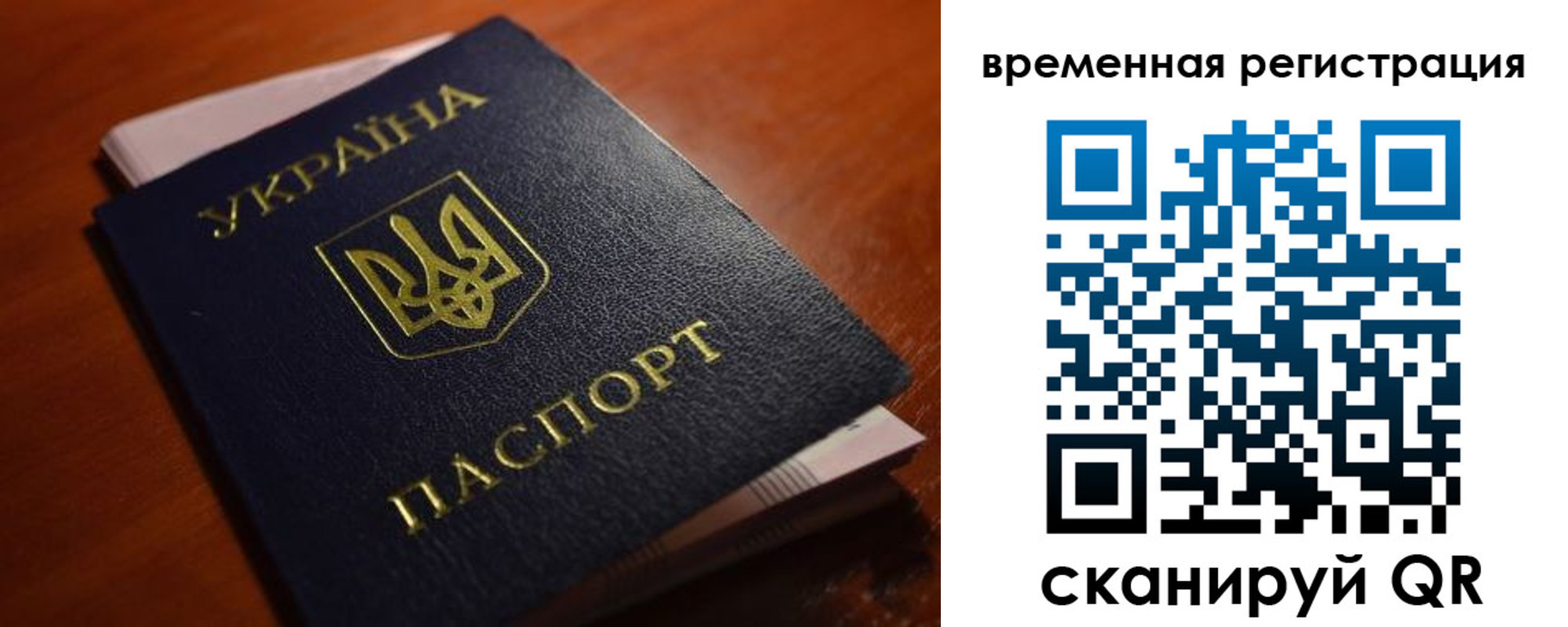временная регистрация в квартире в Ардоне