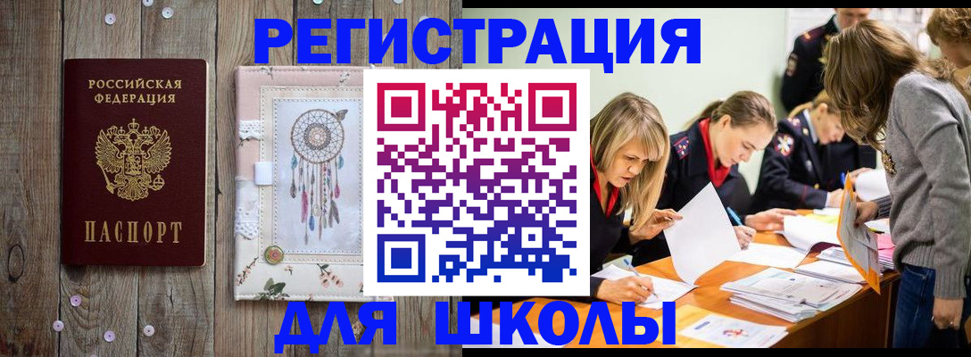 прописка 2025 в Ардоне