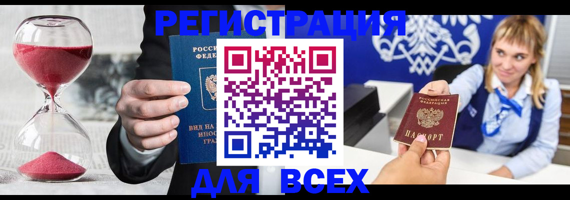 прописка в квартире в Ардоне