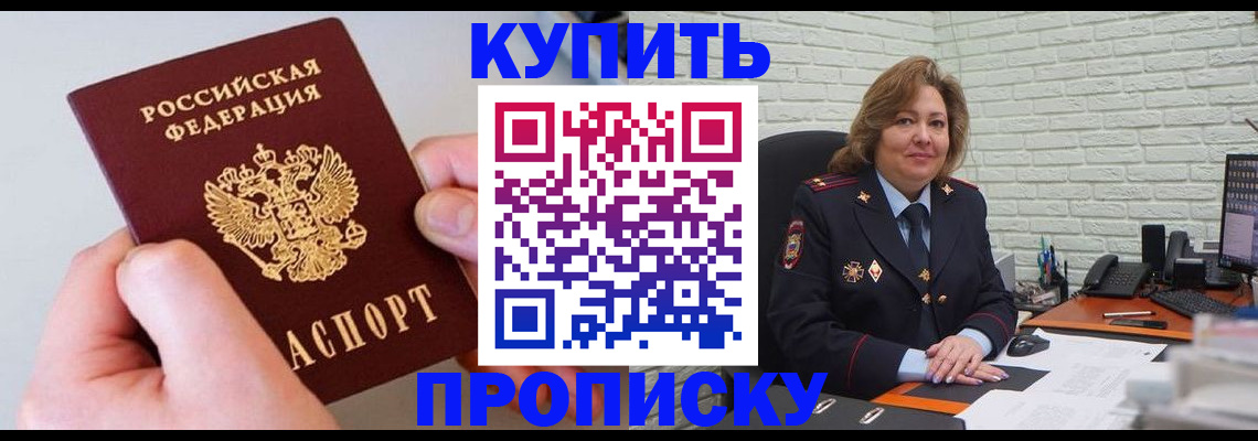 прописка иностранных граждан в Ардоне