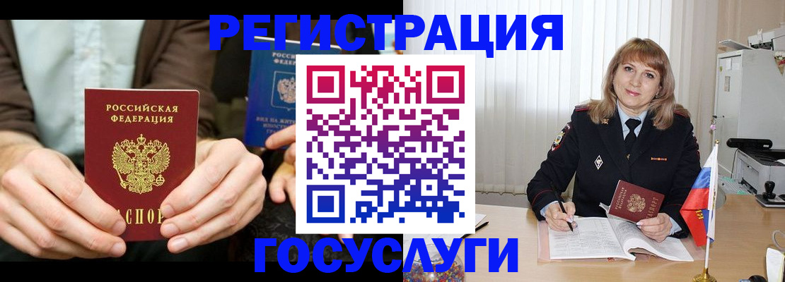 купить прописку в Ардоне
