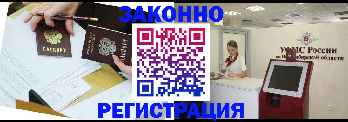временная регистрация адрес в Ардоне