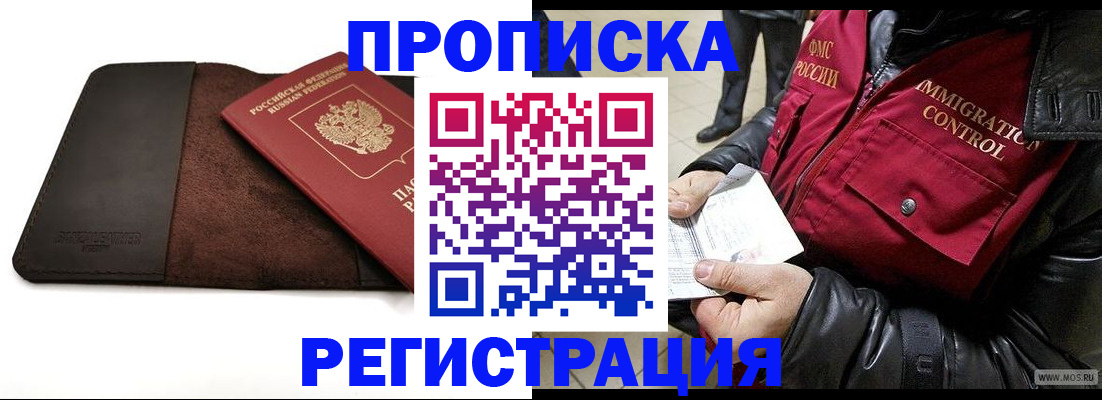 регистрация в Ардоне