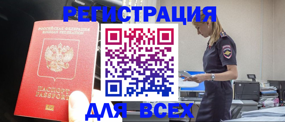 купить прописку в Ардоне