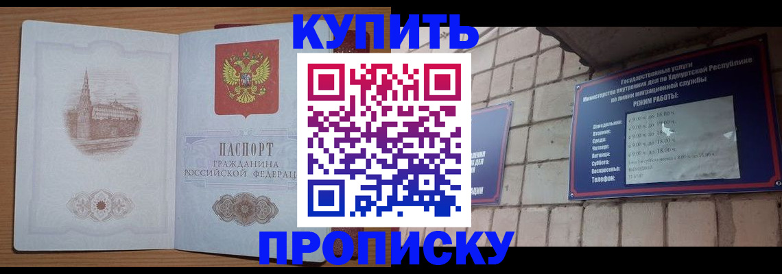 временная регистрация 2025 в Ардоне