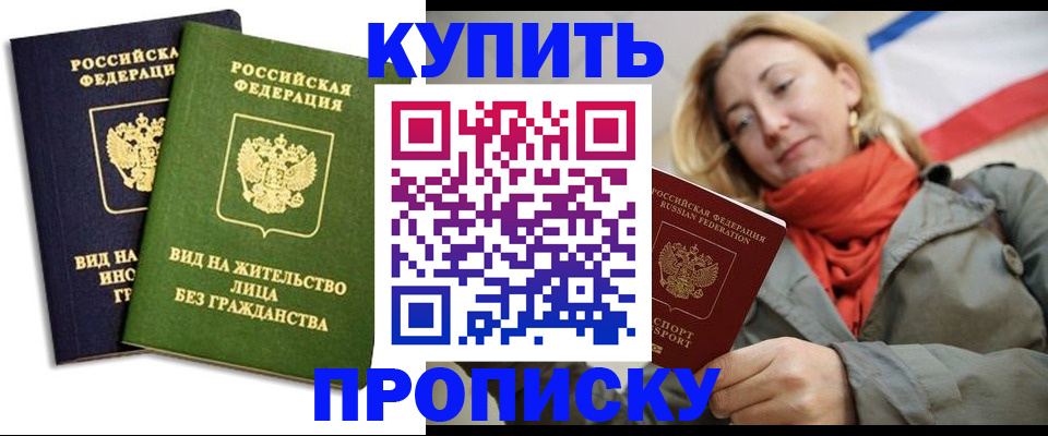 прописка для кредита в Ардоне