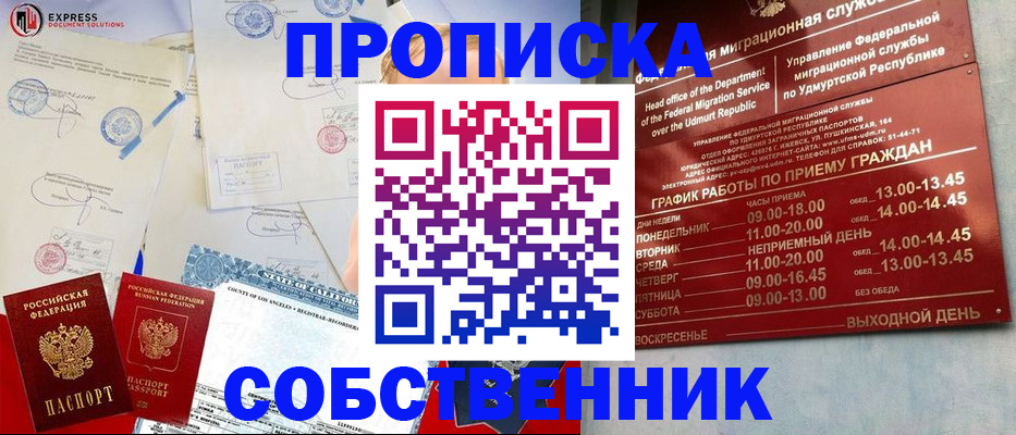 временная регистрация в квартире в Ардоне