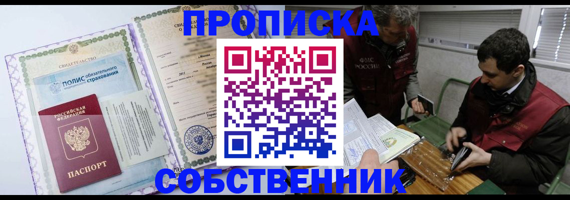 временная регистрация адрес в Ардоне